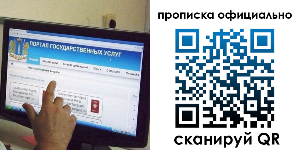 прописка для военкомата в Луховицах