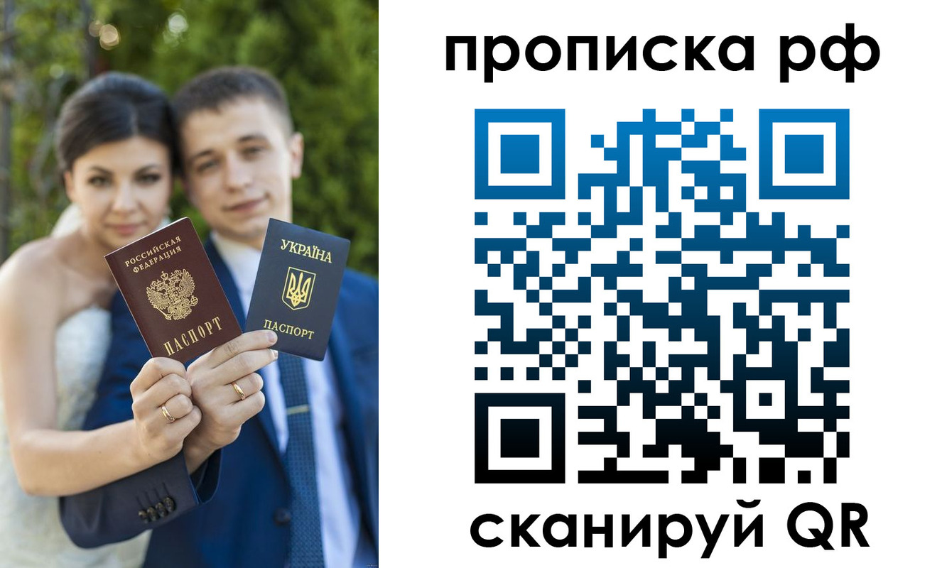 прописка ребенка в Луховицах