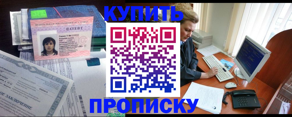 прописка регистрация в Луховицах