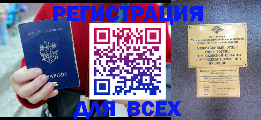 где прописаться в Луховицах