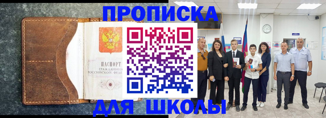 временная прописка в Луховицах