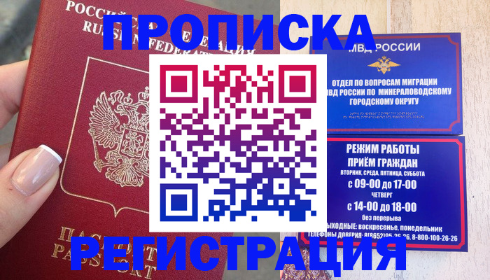 прописка 2025 в Луховицах