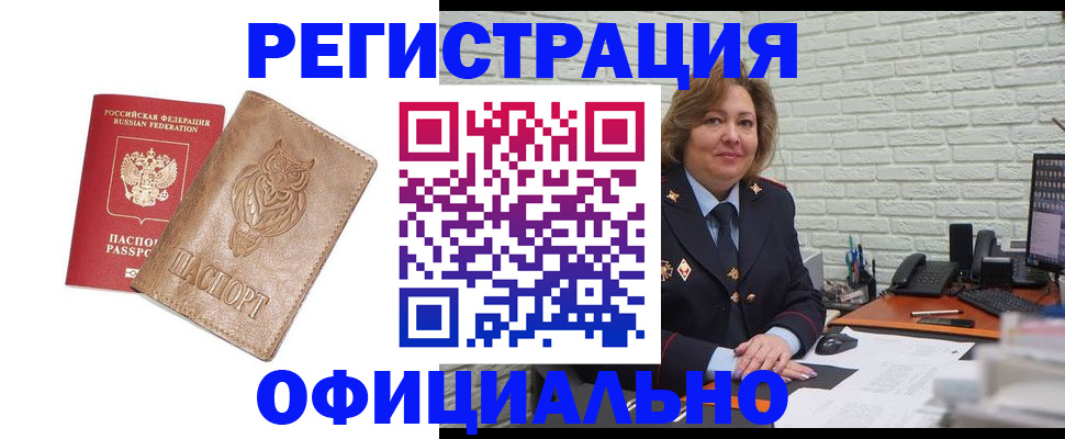 прописка иностранных граждан в Луховицах