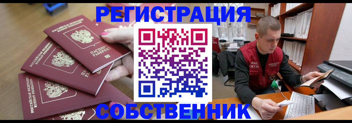 где прописаться в Луховицах